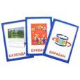 russische bücher:  - Логопедические карточки "Логопедка "Р"