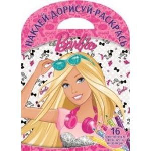 russische bücher:  - Барби №1519 Наклей, дорисуй и раскрась