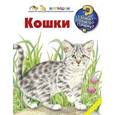 russische bücher: Меннен П. - Кошки