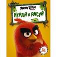russische bücher:  - Angry Birds. Играй и рисуй (оранжевая)