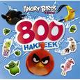 russische bücher:  - Angry Birds. 800 наклеек