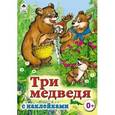 russische bücher: Толстой Лев Николаевич - Три медведя