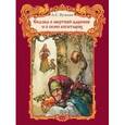 russische bücher: Пушкин Александр Сергеевич - Сказка о мертвой царевне и семи богатырях