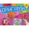 russische bücher:  - Оригами. Цветы+цветная бумага