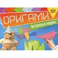 russische bücher:  - Оригами. Интересные модели+цветная бумага