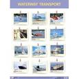 russische bücher:  - Плакат. Waterway Transport (Водный транспорт)