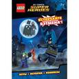 russische bücher:  - LEGO DC Comics. Встречайте Бэтмена! (со сборной мини-фигуркой Бэтмена)