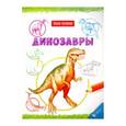 russische bücher: Бергин Марк - Динозавры