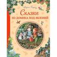 russische bücher: Ширли Барбер - Сказки из домика под яблоней