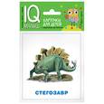 russische bücher: Фролова Т. Ю. - Умный малыш. Динозавры. Набор карточек для детей
