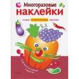 russische bücher: Немирова Е. - Портреты из фруктов и овощей