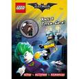 russische bücher:  - LEGO Batman Movie. Хаос в Готэм-Сити!