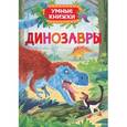 russische bücher: Боун Э. - Динозавры