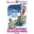 russische bücher: Твен Марк - Приключения Гекльберри Финна