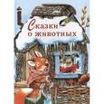russische bücher:  - Сказки о животных