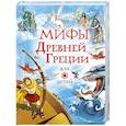 russische bücher:  - Мифы Древней Греции для детей