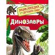 russische bücher: Клюшник Л. - Динозавры