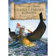 russische bücher: Пушкин А.С. - Сказка о рыбаке и рыбке
