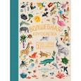 russische bücher:  - Волшебная кругосветка. 50 историй про животных