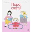 russische bücher: Деборд Астрид - Пора спать!