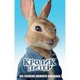 russische bücher:   - Кролик Питер 