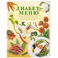 russische bücher:  - Диабет-меню (желтая)