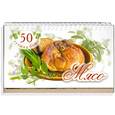 russische bücher: Узун О. - 50 лучших блюд. Мясо (пружина)