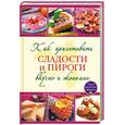 russische bücher:  - Как приготовить сладости и пироги