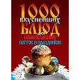 russische bücher: Зданович Л. - 1000 вкуснейших блюд для православных постов и праздников