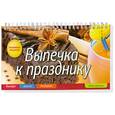 russische bücher:  - Книга для записи. Удачные рецепты для душевой и телесной чистоты