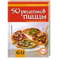 russische bücher: Штубер Б. - 50 рецептов пиццы. От простого до изысканного