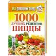 russische bücher: Семенова Н. - 1000 лучших рецептов пиццы