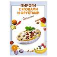 russische bücher:  - Пироги с ягодами и фруктами