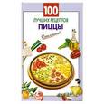 russische bücher: Выдревич Г.С. - 100 лучших рецептов пиццы