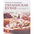 russische bücher:  - Украинская кухня