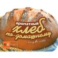 russische bücher:  - Ароматный хлеб по-домашнему