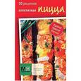 russische bücher:  - Аппетитная пицца (набор из 30 карточек)