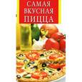 russische bücher:  - Самая вкусная пицца