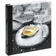 russische bücher: Винсен Буэ 
Винсен Буэ - Энциклопедия французской кухни + DVD диск