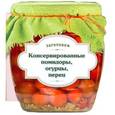 russische bücher: Ененко Е. - Консервированные помидоры, огурцы, перец