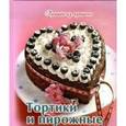 russische bücher: Руфанова Е. - Тортики и пирожные