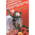 russische bücher:  - Праздничный стол