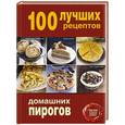 russische bücher:  - 100 лучших рецептов домашних пирогов