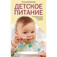 russische bücher: Борисова В. - Разнообразные меню на каждый день от рождения до пяти лет