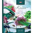 russische bücher:  - Книга для записи кулинарных рецептов "Готовим с радостью"