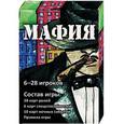 russische bücher: Макаров - Мафия (набор карточек в картонной коробке)