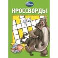 russische bücher: Пименова Т. - Классические персонажи Disney №1415