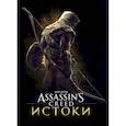 russische bücher: Дэвис П. - Мир игры Assassin's Creed. Истоки