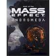 russische bücher:  - Мир игры Mass Effect.Andromeda