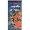 russische bücher: Рампури - Биография голубоглазого йогина